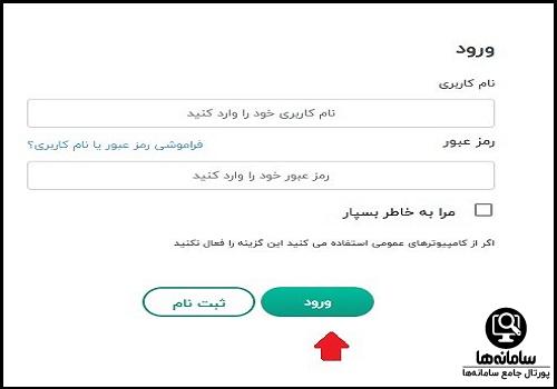 راهنمای ورود به پنل کاربری مخابرات من